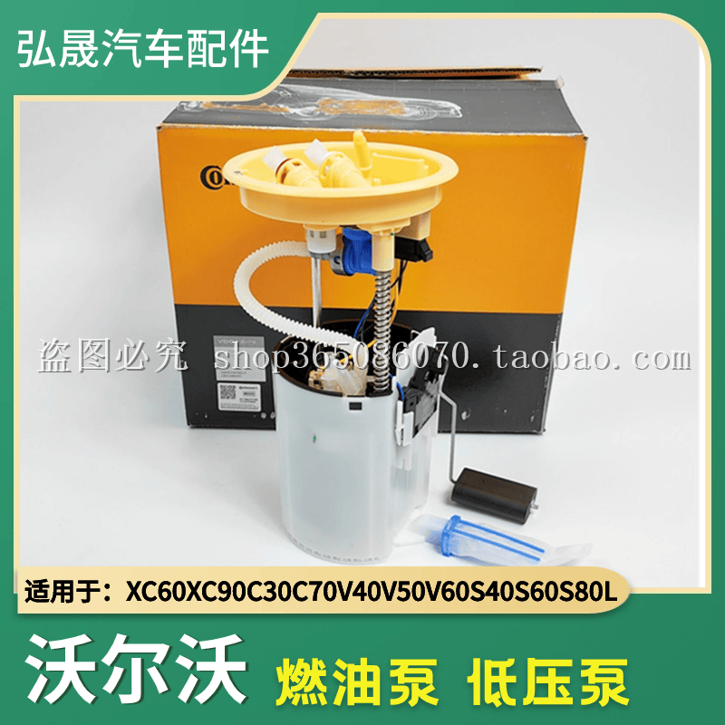 汽油泵VDO低压泵汽油泵总成输送