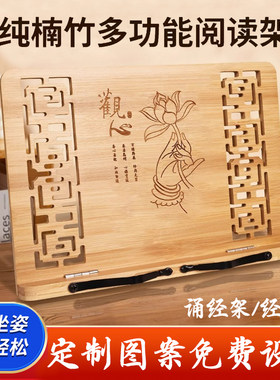楠竹桌面阅读架书立神器看书架