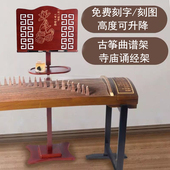 古筝琴谱架便携式 可升降曲谱架实竹木质小提琴专业家用歌谱乐谱架