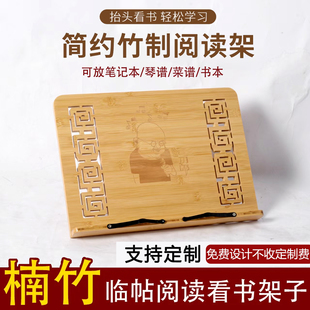 桌面阅读架便携式读书阅读架台式诵经架经书架读经架子桌面谱架