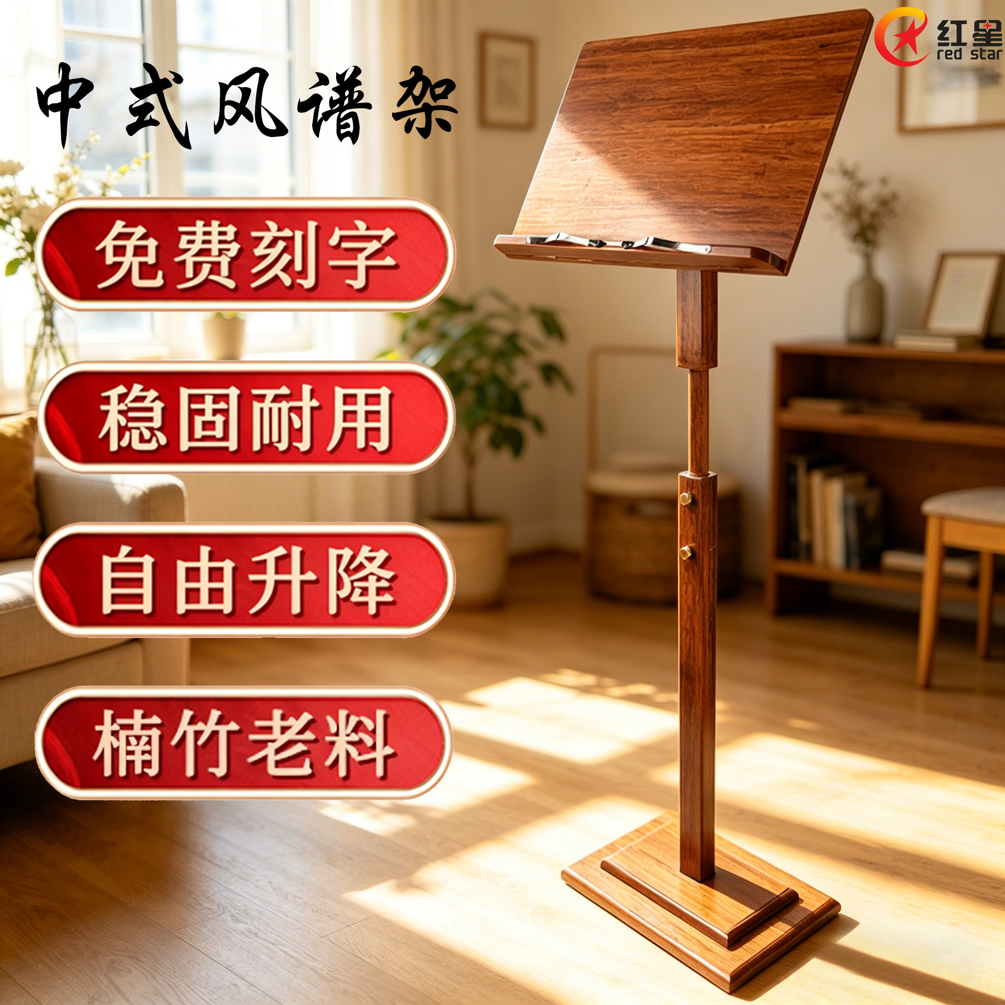 古筝曲谱架家用乐谱架图片