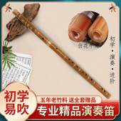 专业级高级笛子高音质专业笛子古风陈情笛初学入门特级竹笛可刻字