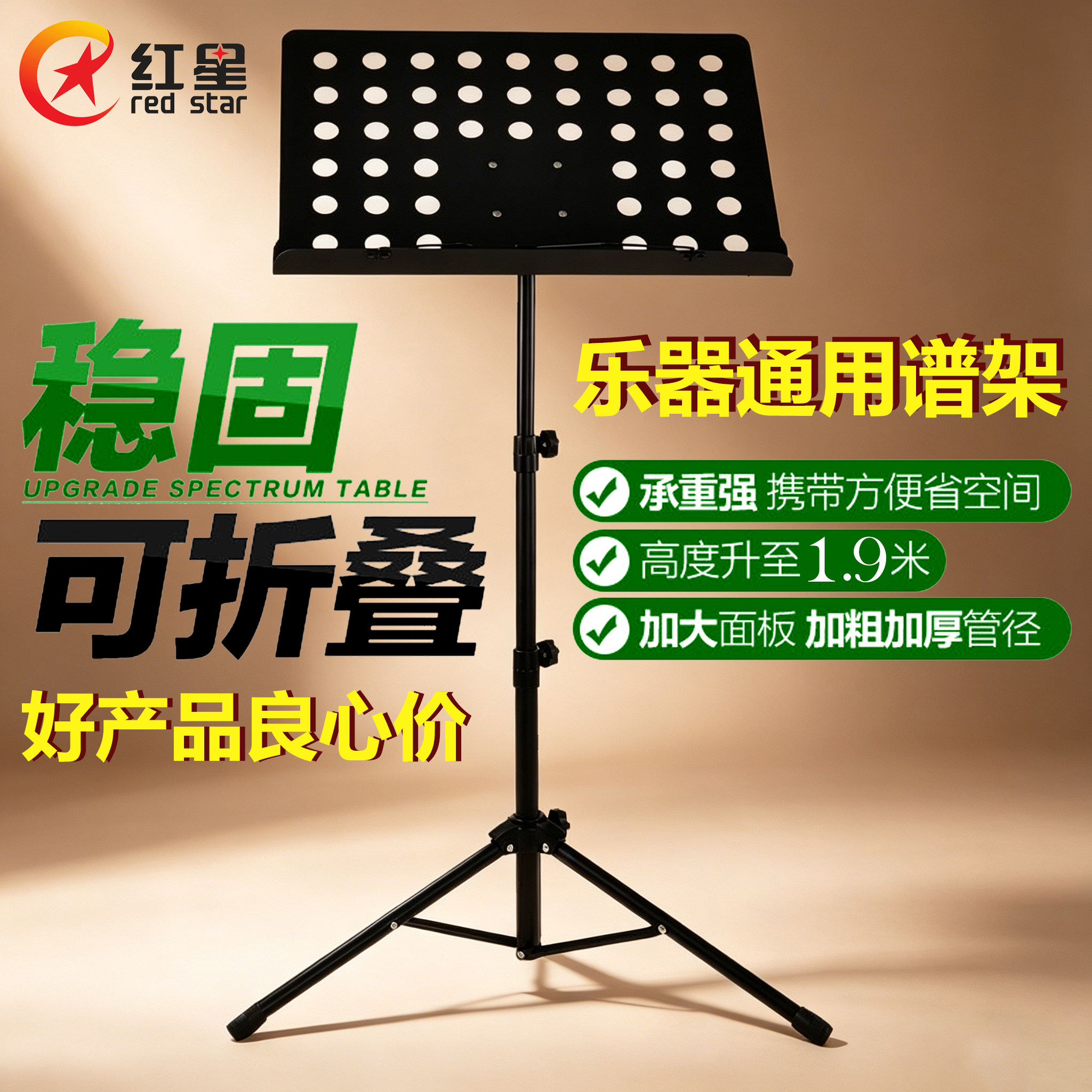 乐谱架可折叠便携式曲谱架铁谱架家用加高铁谱架学生乐器通用架子
