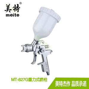 。手动喷枪重力式MT-827高雾化高压上壶气动汽车中型喷漆枪