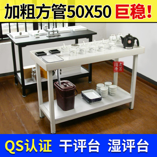 qs认证标准干湿感官审评茶台