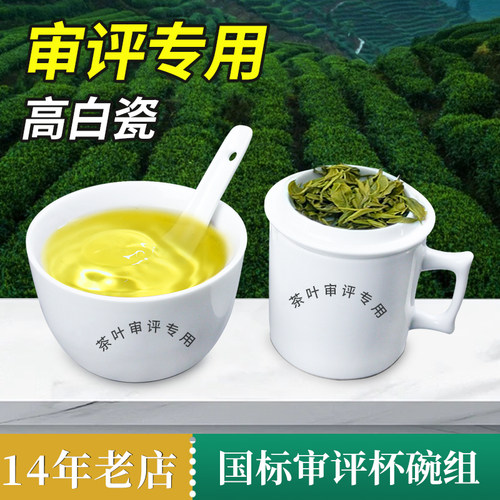 成品评审认证国标精制茶具