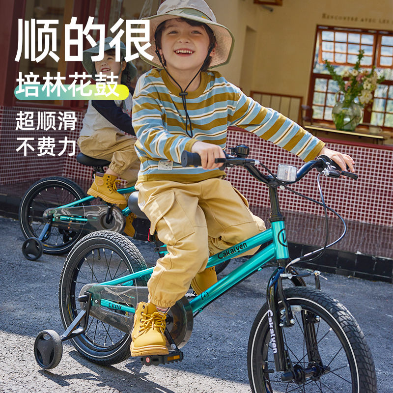 Cakalyen可莱茵儿童自行车