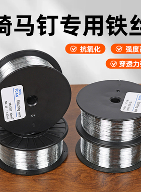 宝预铁丝订书机耗材骑马装订机龙铁丝镀锌单头双头通用26#防生锈