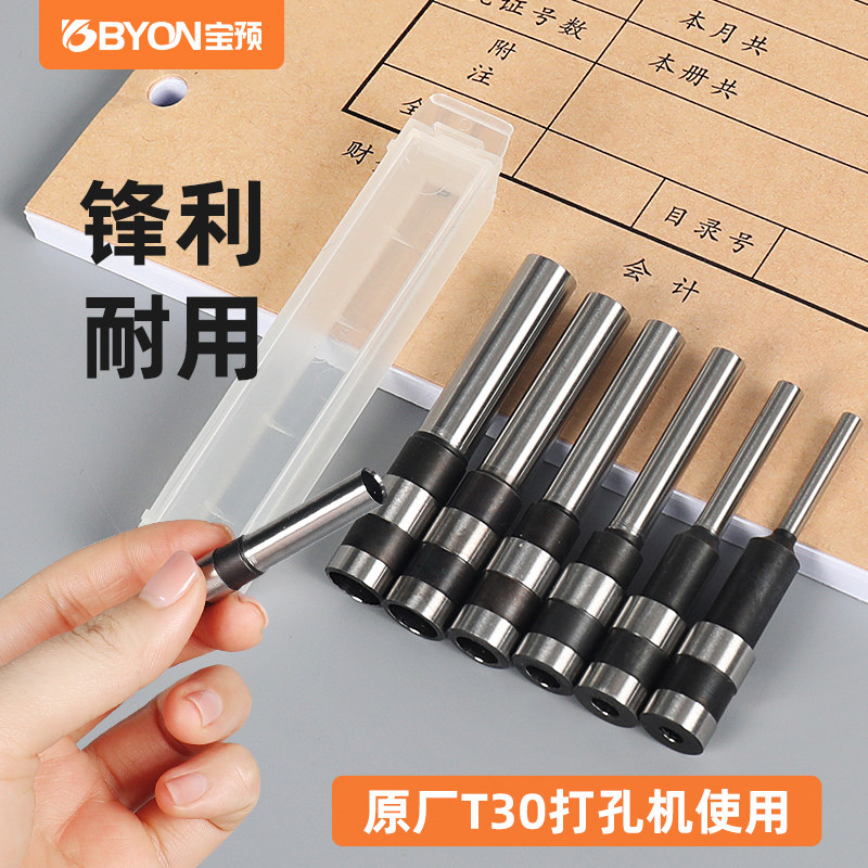 空心钻头T30手动打孔机钻刀冲孔钻针进口钢材锋利耐用高速钢BY-6