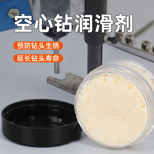 保养钻头油脂打孔空心钻头润滑油