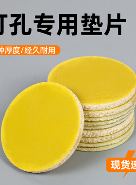 宝预电动吊牌打孔机垫片塑料垫片圆形空心钻头保护垫片塑料平垫片