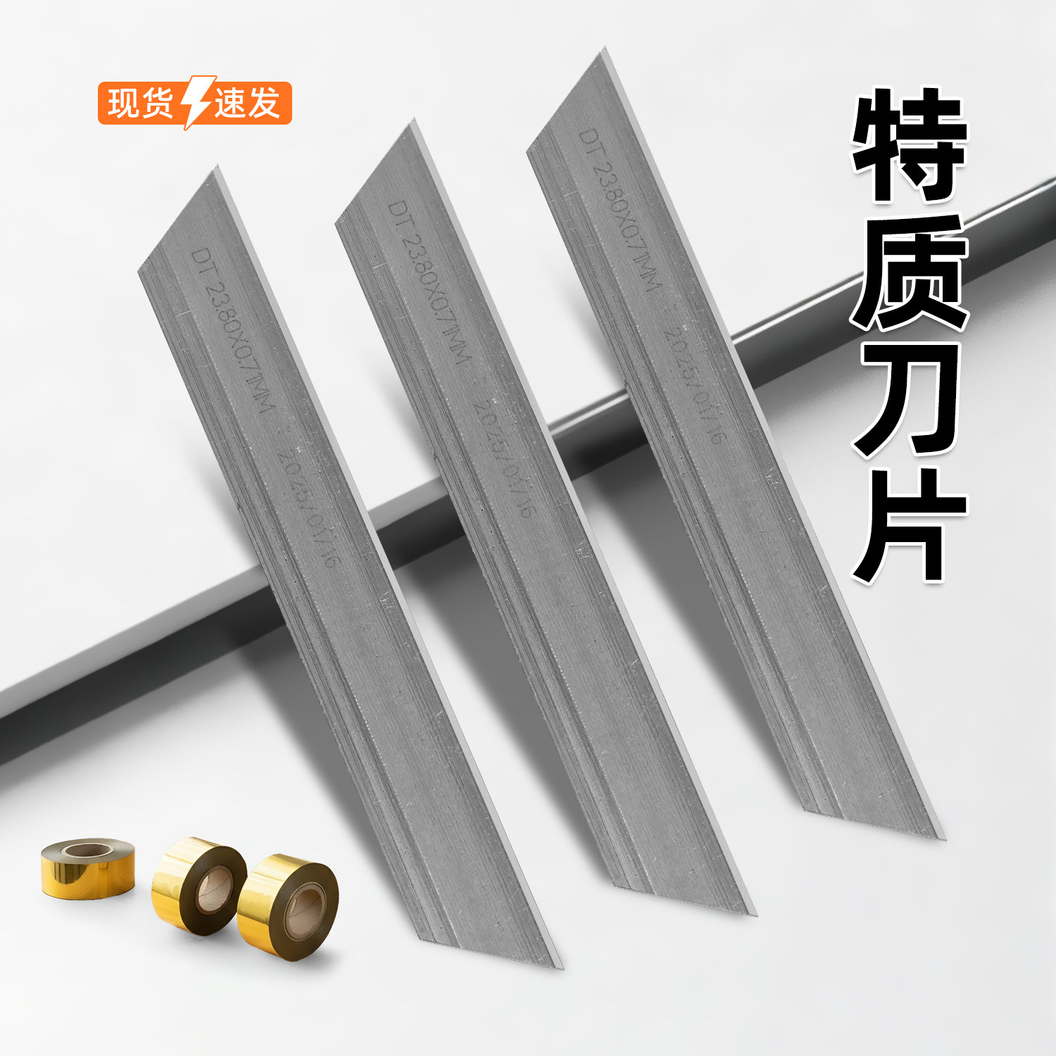 宝预烫金纸切割机特制刀片耐磨利图片