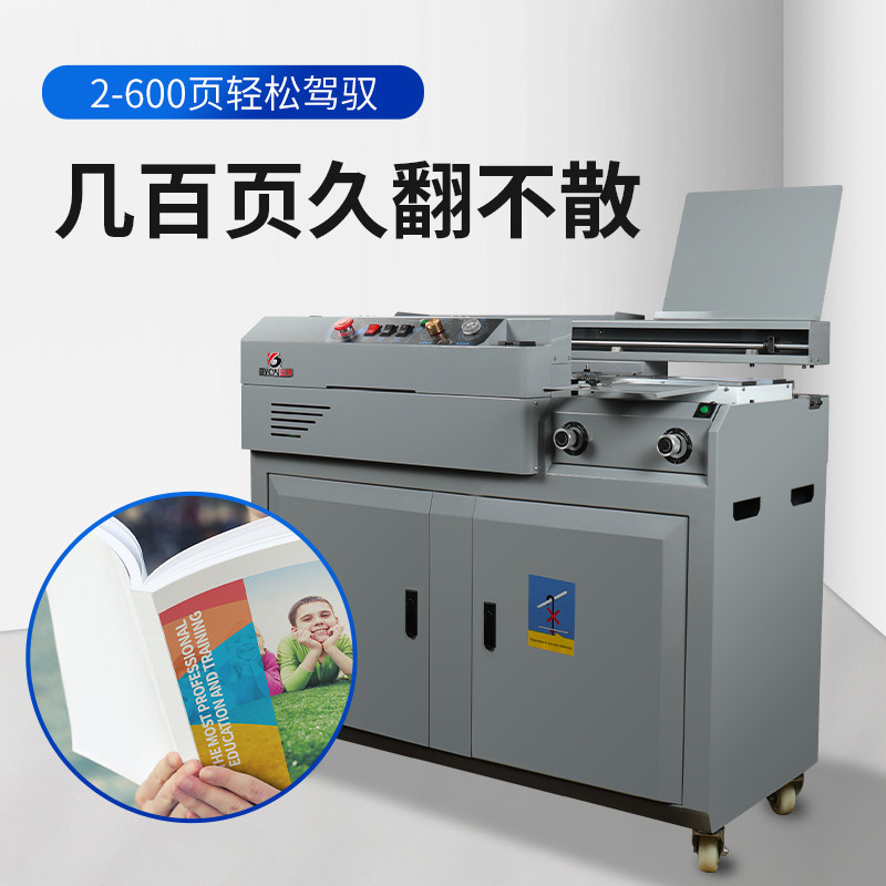 宝预全自动无线胶装机60a书本报告热熔胶颗粒图文书籍文件胶装机