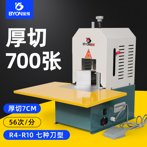 包邮宝预电动切圆角机名片pvc卡片书籍倒角机电动切角机电动圆角 - 封面
