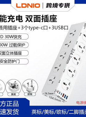 LDNIO多孔万能香港澳门版USB英规插排插座type-c插板美英欧标插头