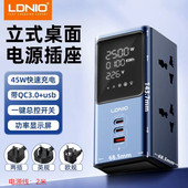 LDNIO英标立式 插座数显桌面充电站PD45W快充国际通用排插香港拖板