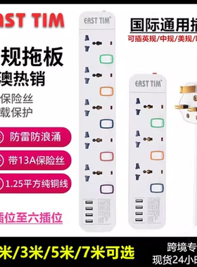 英标香港版英规带USB插排插座英式英制插头拖板白色家用线板过载