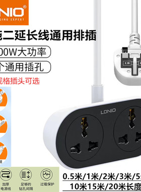 LDNIO一拖二香港版英规延长线通用插排插座欧美英标多功能接线板
