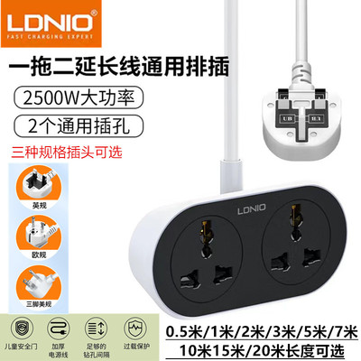 LDNIO多功能延长线通用插排插座