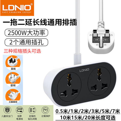 LDNIO多功能延长线通用插排插座