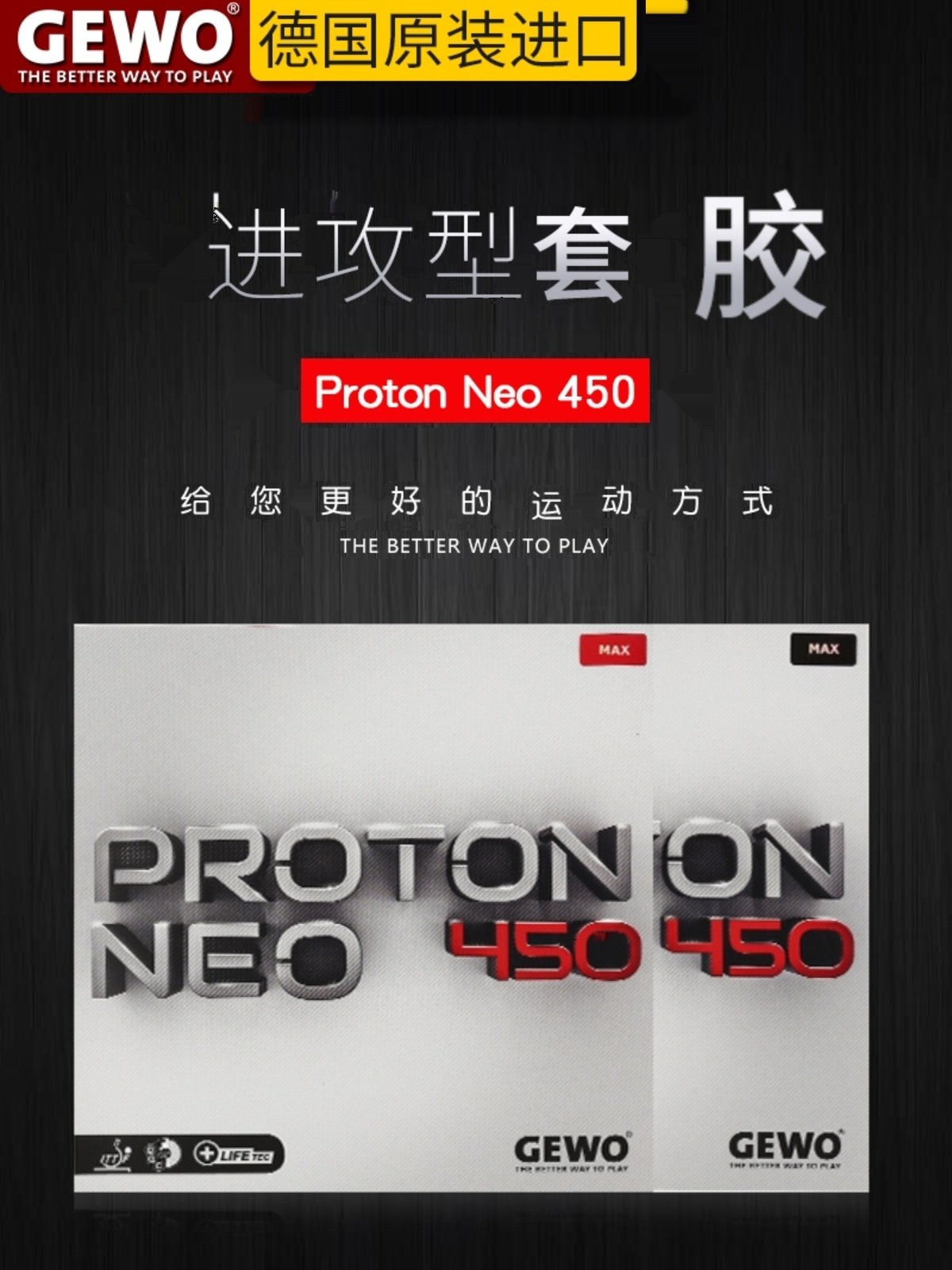 GEWO Grape 450 475 Pink Blue Table Tennis Rubber Reverse Glue Coat Glue Imported Internal Energy