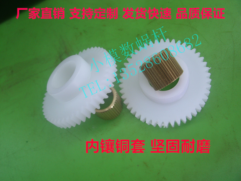 现货发售直齿轮0.8模尼龙齿轮带铜套耐磨耐高温45齿46齿47齿48齿
