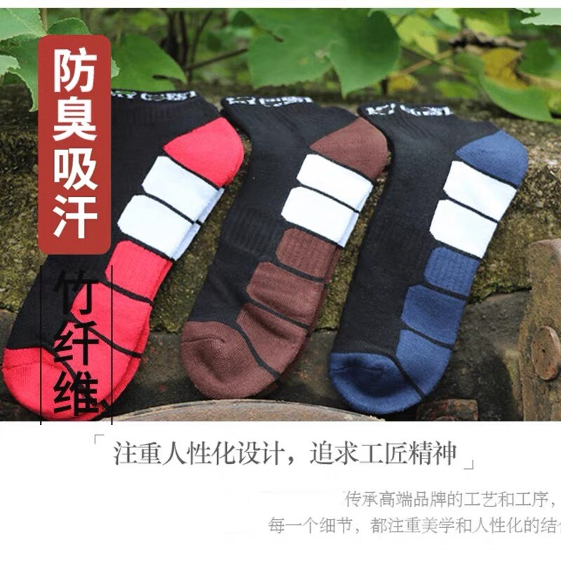 正品防臭男士竹纤维抗菌