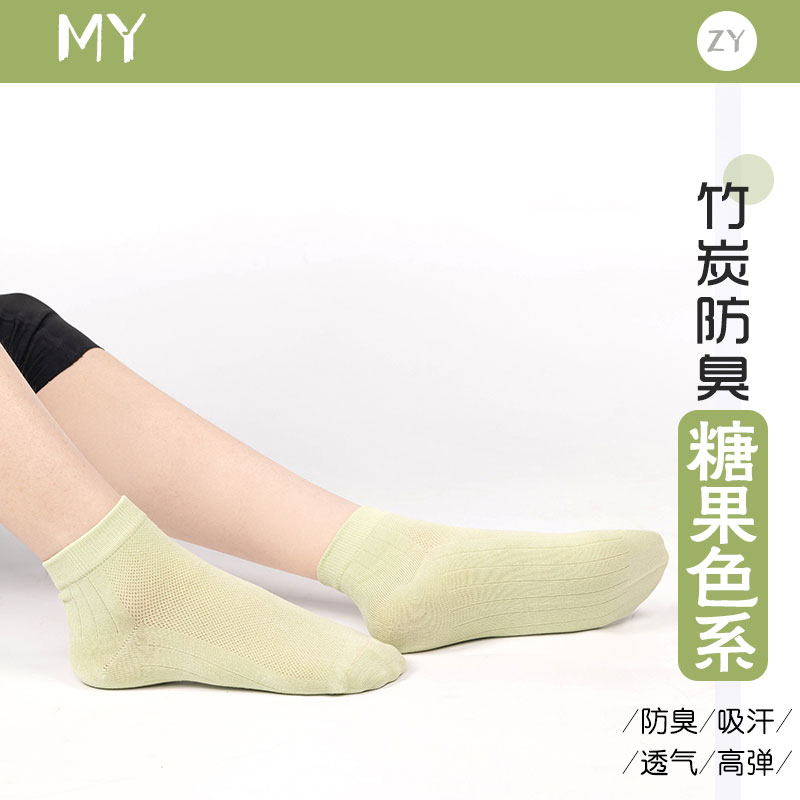 男女款夏季短袜薄款四季款竹纤维袜子运动袜防脚气网眼袜低帮短筒