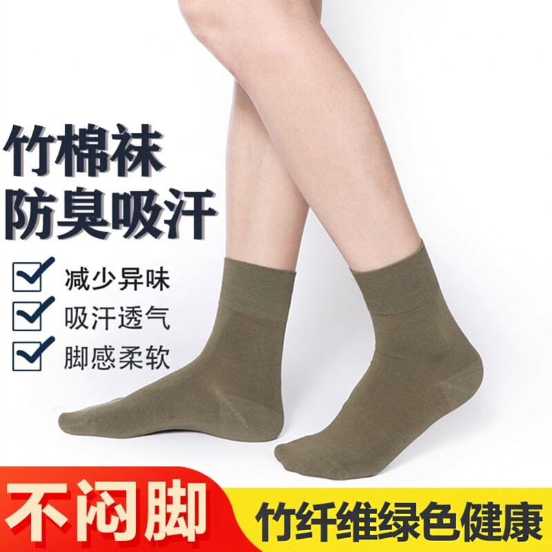 竹纤维女士无骨防臭袜子纯色百搭透气吸汗夏季抗起球中筒袜