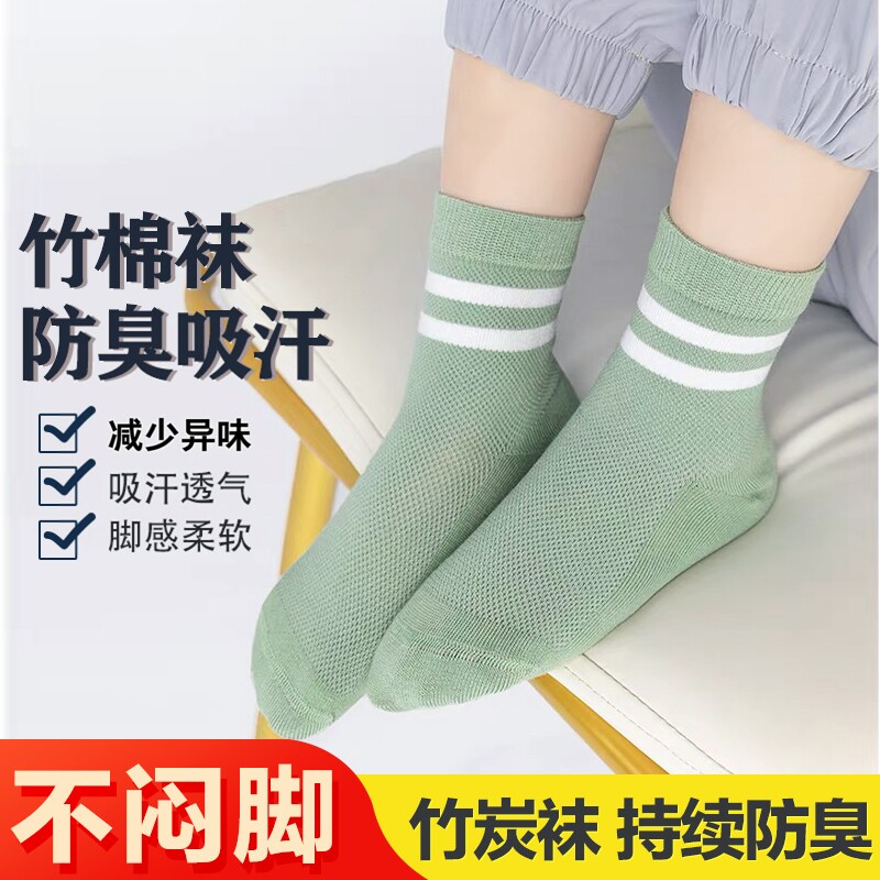 一哥竹原竹纤维四季抗起球网眼防臭宝宝男女童袜子学院风条纹中筒