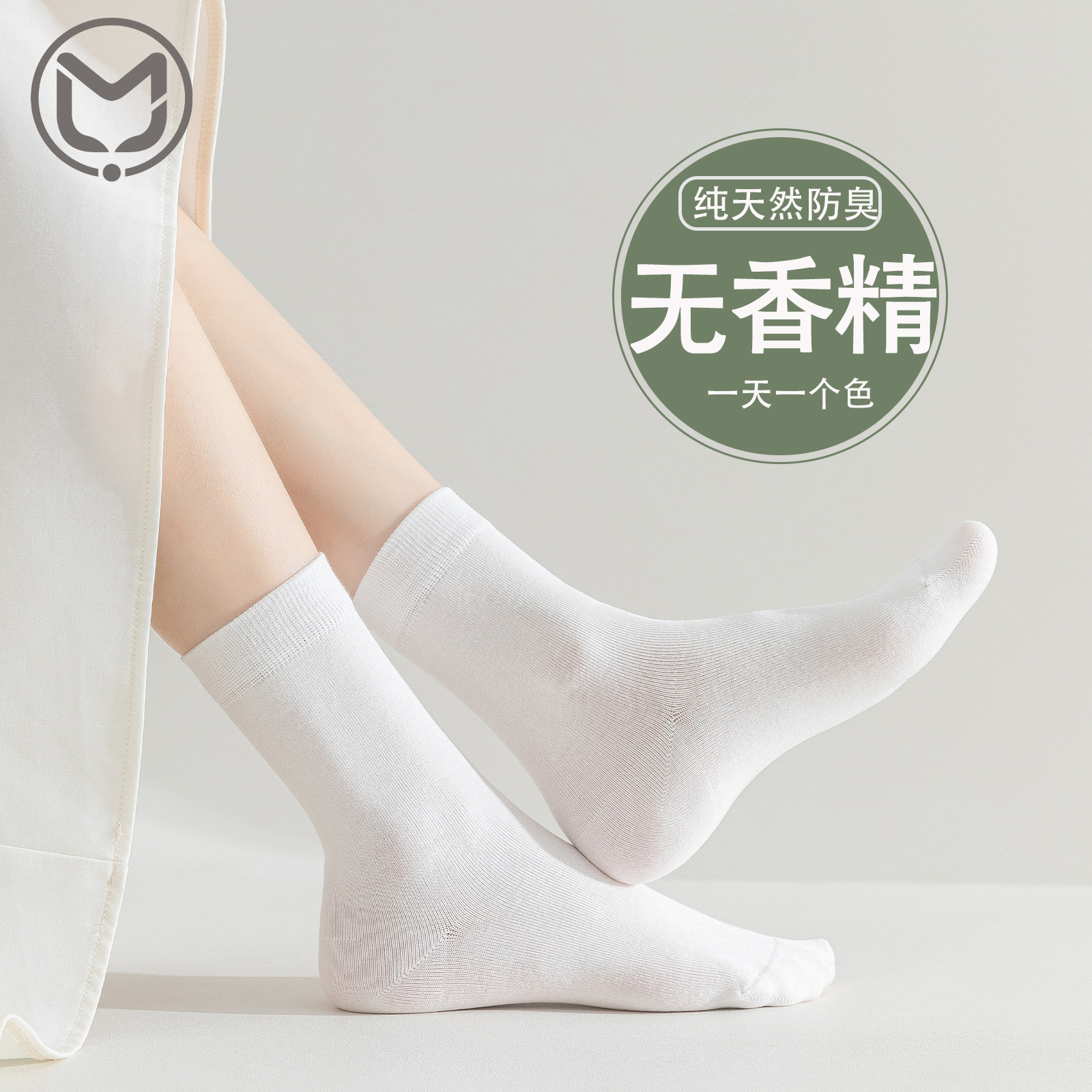 袜子防臭女款无骨袜春秋搭配堆堆袜小皮鞋白色四季中筒棉袜月子袜