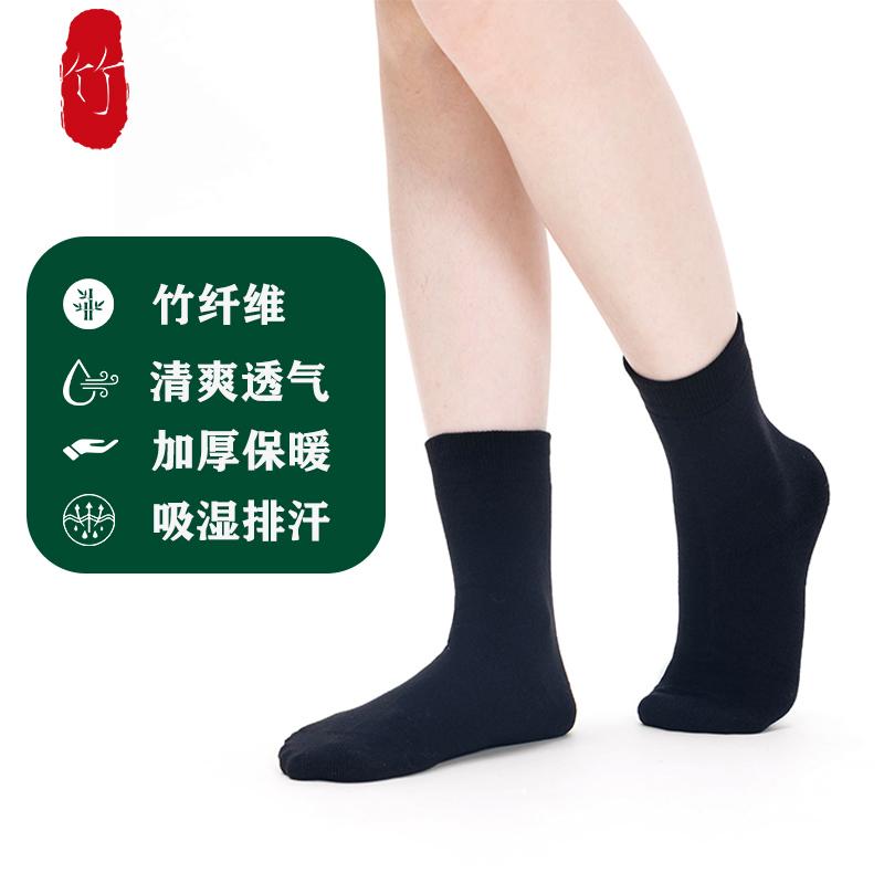 竹纤维冬季保暖防臭吸汗男女中筒袜加绒加厚毛巾底纯色透气长筒袜