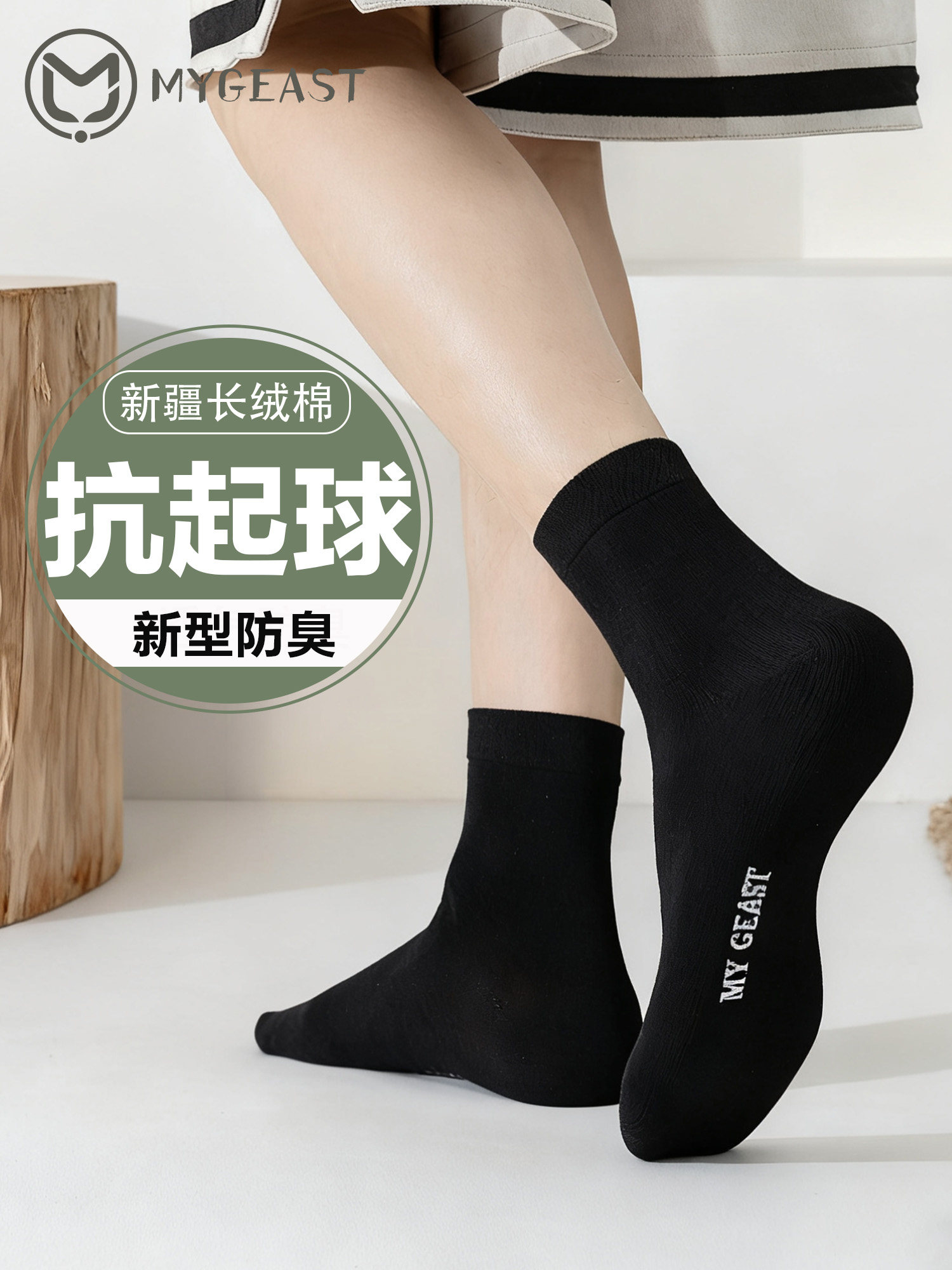 一哥竹原竹纤维防臭袜子男女纯色商务休闲百搭透气吸汗中短袜