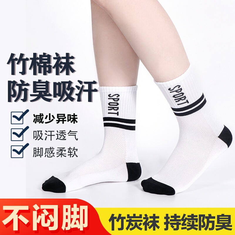 一哥竹原竹纤维无骨中筒袜