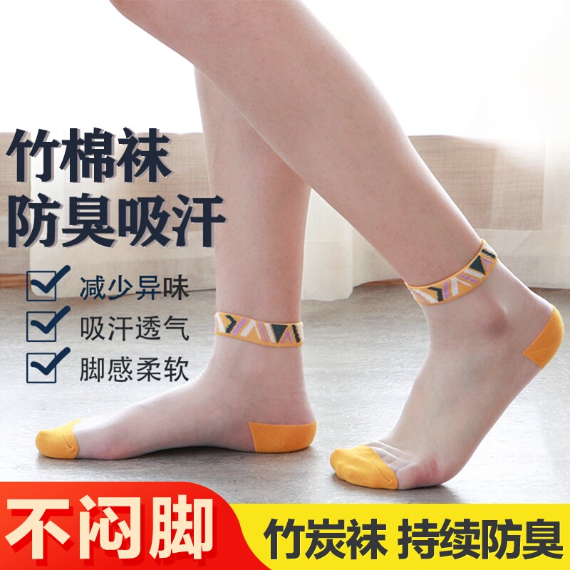竹纤维夏季女士抗起球防臭卡丝短袜脚底吸汗透气民族风撞色中短筒