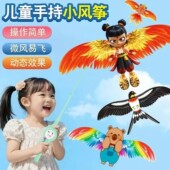 钓鱼竿小风筝微风易飞儿童小号手持2026新款 动态专用迷你卡通燕子