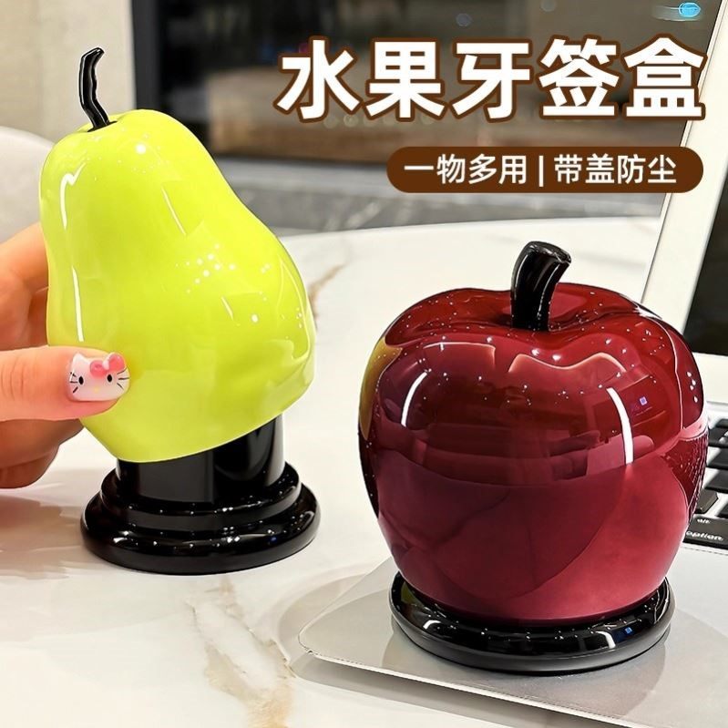 新款苹果梨牙签筒家用棉签盒高颜值可爱创意高档牙签收纳盒牙线盒,收纳整理,牙签盒,淘宝优惠券,粉丝福利购,淘宝优惠卷