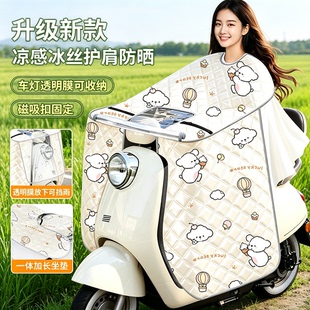 覆雨膜【新升级-不磨车灯】电动车挡风被开叉夏季防晒电瓶自行车