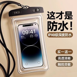 备透明套挂绳 手机防水袋可触控屏幕游泳专用可拍照海边浮潜漂流装