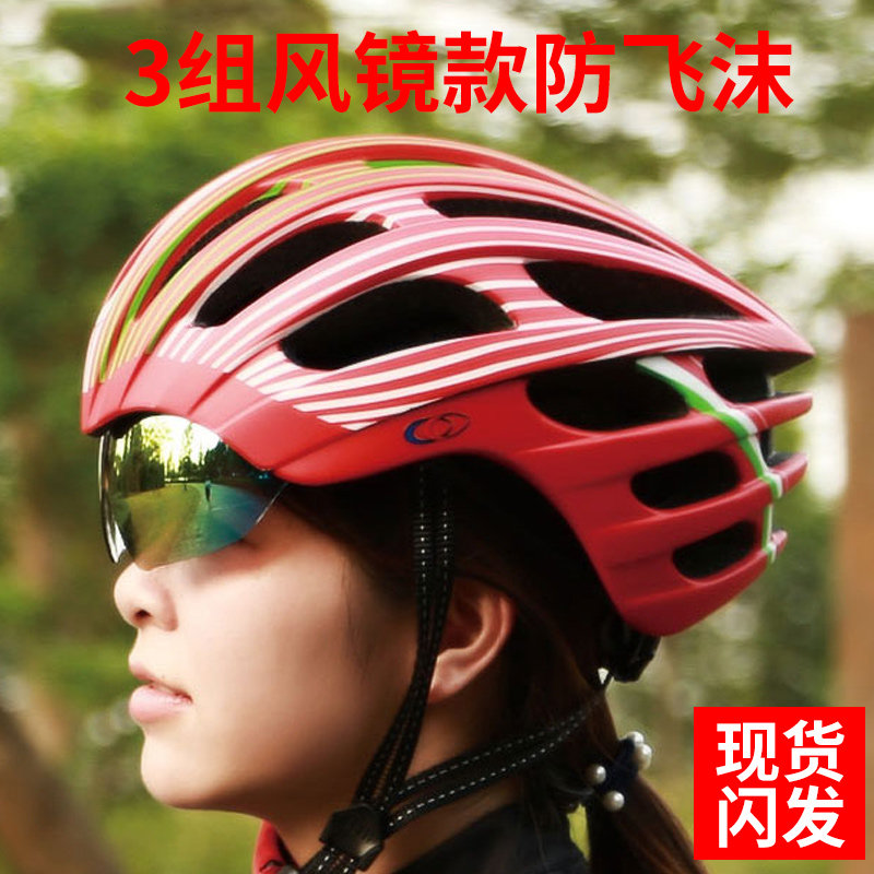 CIGNA骑行头盔自行车男女眼镜一体公路山地车单车装备安全帽死飞|msdalam kategori Bike/Berbasikal Equipment/Parts, Riding Apparel/Berbasikal Equipment, menunggang topi keledar - dari Buy2taobao.com untuk memberikan perkhidmatan ejen Taobao profesional membeli