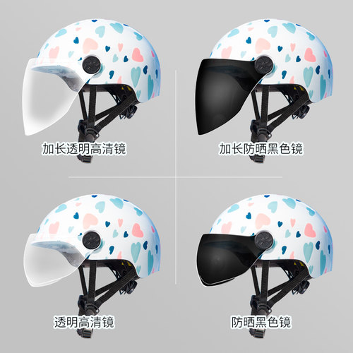 ts21ts119防晒电动车头盔镜片