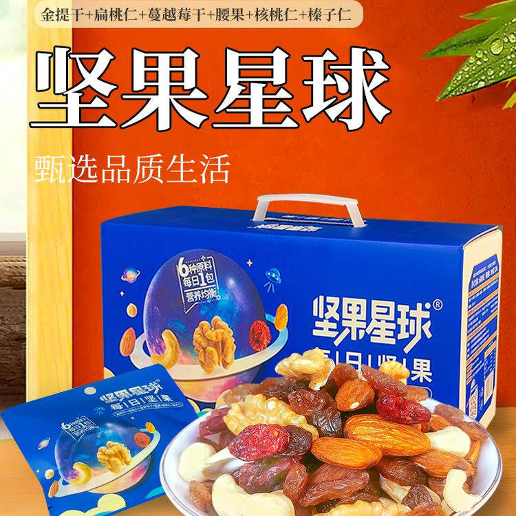 沃隆每日星球坚果600g 坚果炒货混合干果腰果孕妇零食【经典款】图片