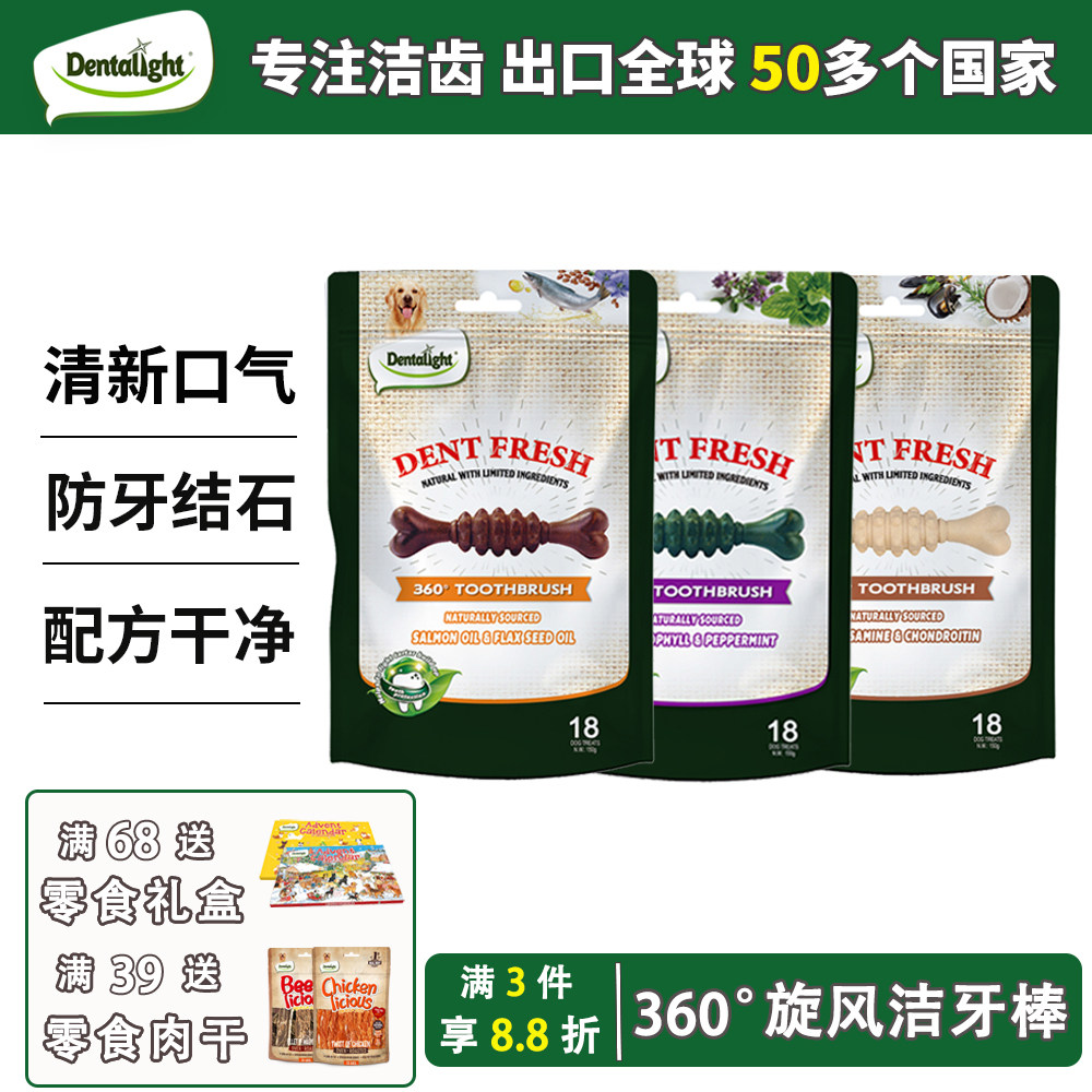 狗狗磨牙棒幼犬洁齿棒预防牙结石清新口气中小型犬老年犬狗狗零食