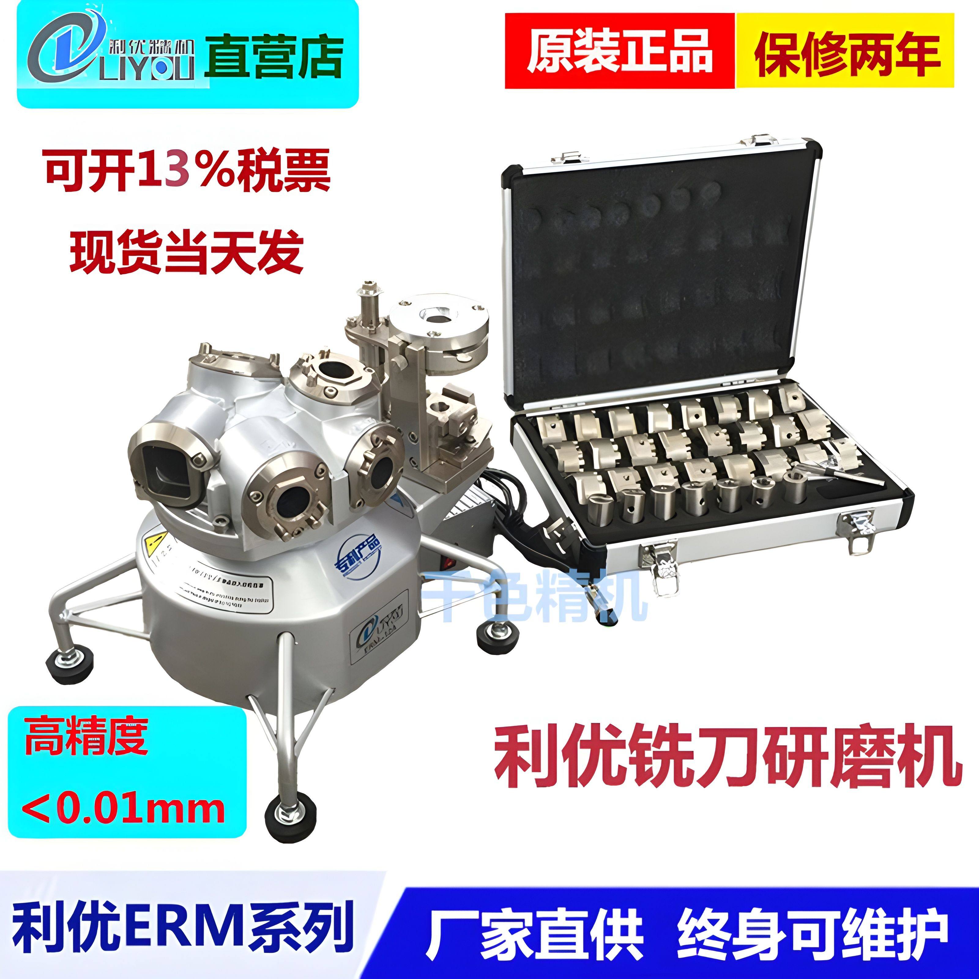 利优铣刀研磨机全自动ERM12H032高精度钨钢端铣刀刃修磨刀机砂轮