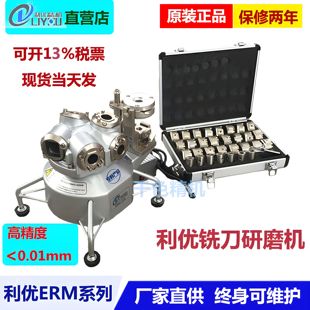 利优铣刀研磨机全自动ERM12H032高精度钨钢端铣刀刃修磨刀机砂轮