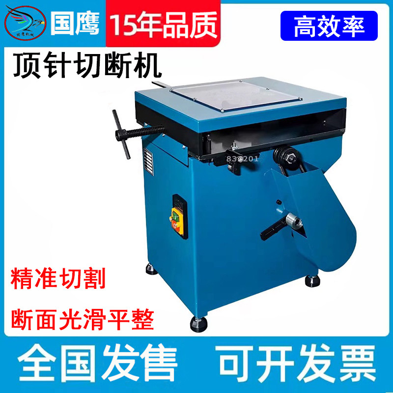 GY钨钢切断机模具圆棒切断