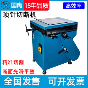 GY钨钢切断机模具圆棒切断