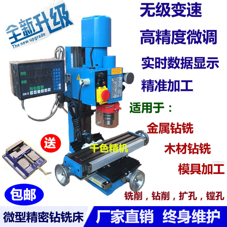 multi-function Drilling and milling machine 13V miniature household Drilling and milling Lathe digital display high-precision Drilling and milling one Machine toolin the Hardware/Tool , Mechanical Hardware , Other Machine Hardware (New)  category - from Buy2taobao.com to provide professional Taobao agent buy service