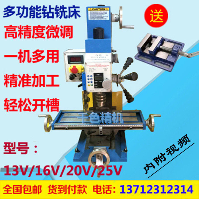 微型家用钻铣床高精度台立式钻铣一体铣床教学企业外部举手赞成乐