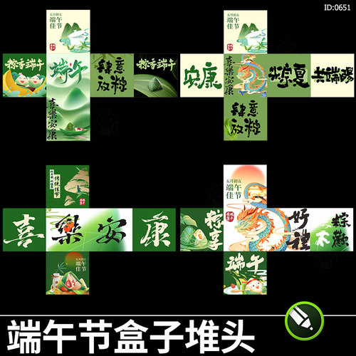 端午节活动盒子堆头网红打卡拍照dp装点景观造型美陈物料cdr素材
